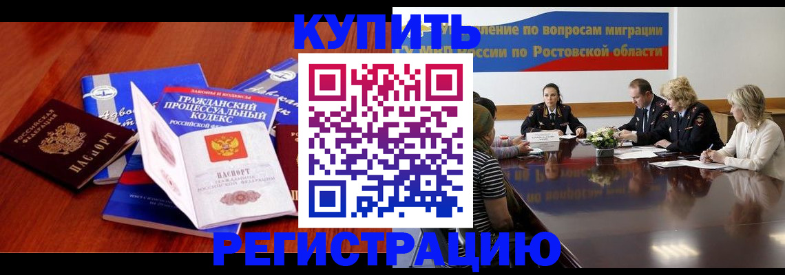 прописка 2025 в Усмани