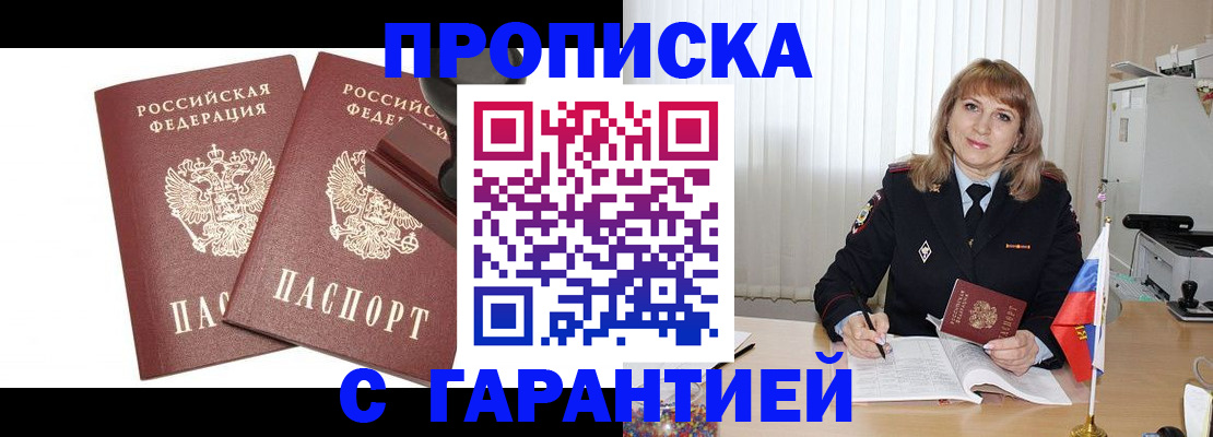 прописка поиск в Усмани