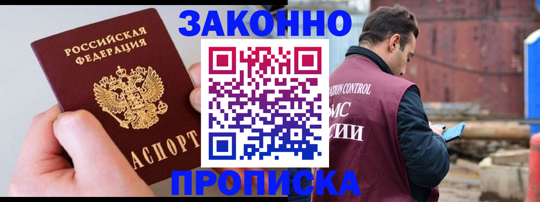 миграционный учет в Усмани