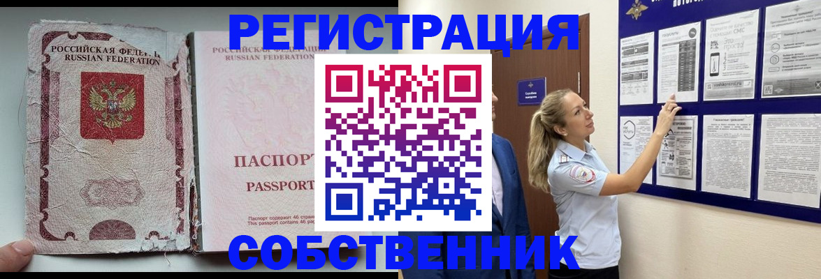 найти адрес прописки в Усмани