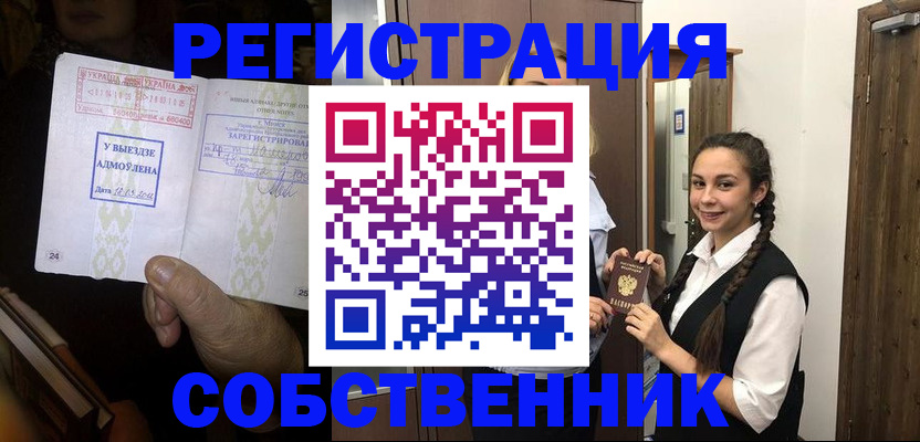 временная регистрация гарантия в Усмани